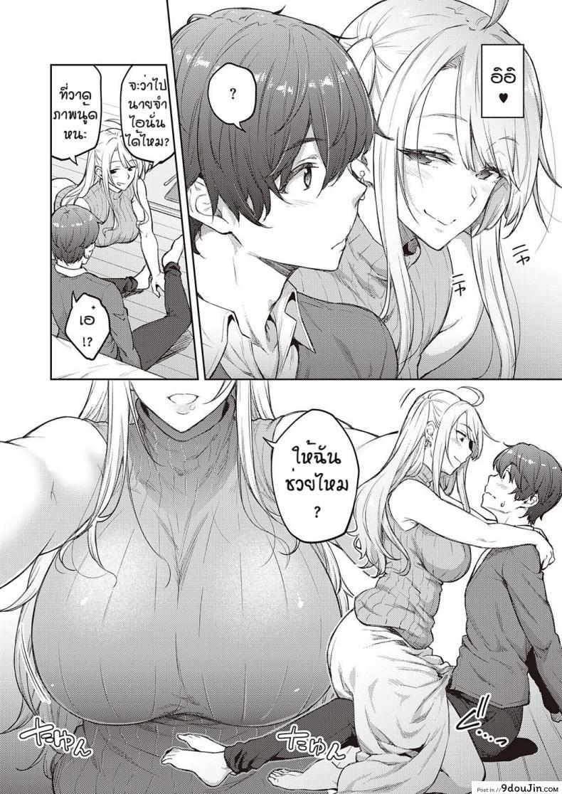 อ่านโดจิน ไหงโดนแกล้งซ่ะเอง [Hiroya] Karakawasenai yo tachihanasan