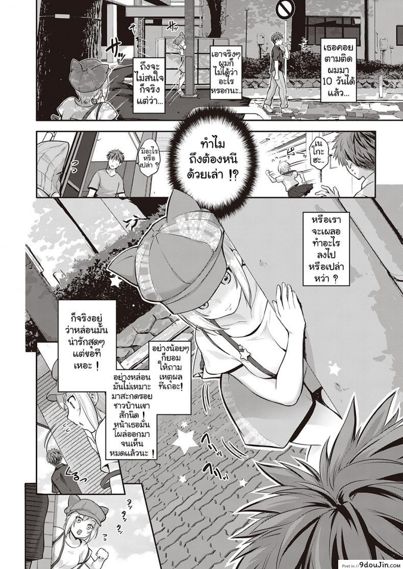 อ่านโดจิน [Kurokoshi You] CATch Me☆ (COMIC ExE 27)