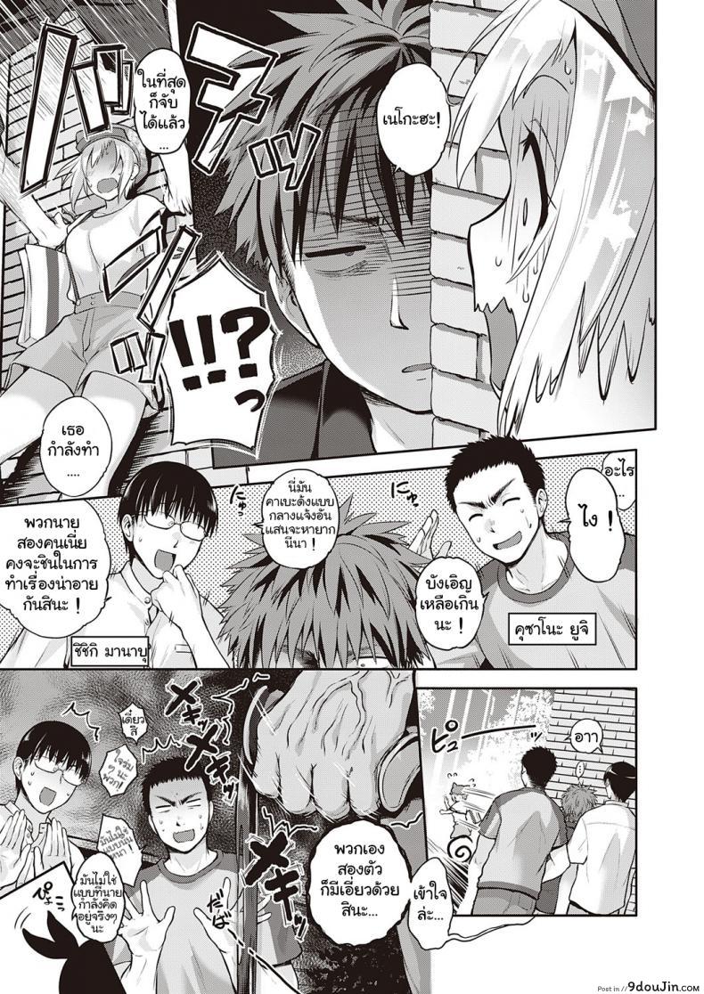 อ่านโดจิน [Kurokoshi You] CATch Me☆ (COMIC ExE 27)