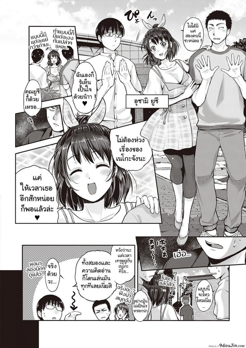 อ่านโดจิน [Kurokoshi You] CATch Me☆ (COMIC ExE 27)