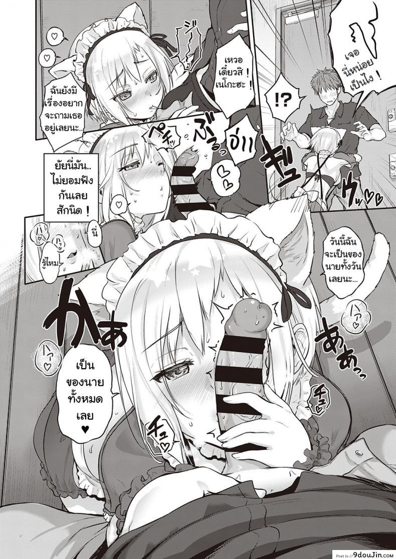 อ่านโดจิน [Kurokoshi You] CATch Me☆ (COMIC ExE 27)