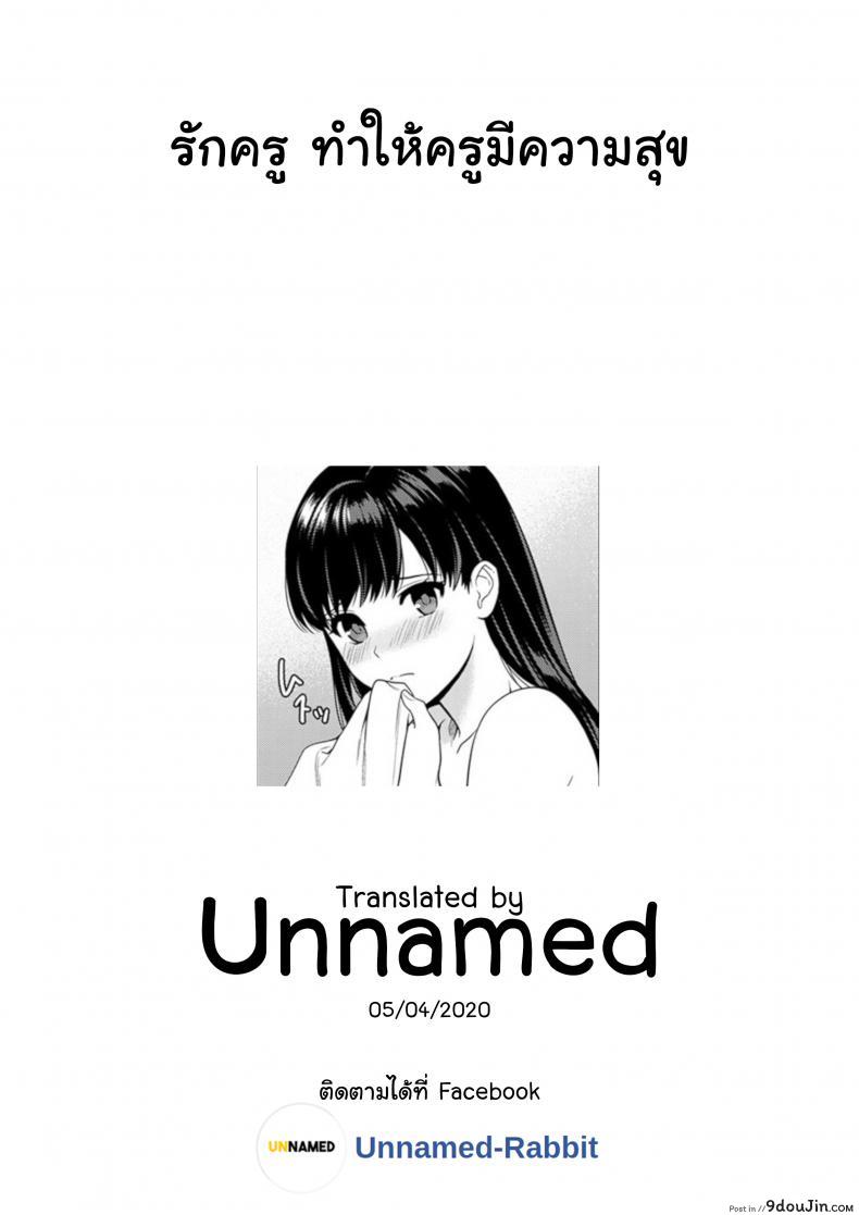 อ่านโดจิน คุณครูและผม [Yuyama Chika] Sensei to Boku ภาค 12