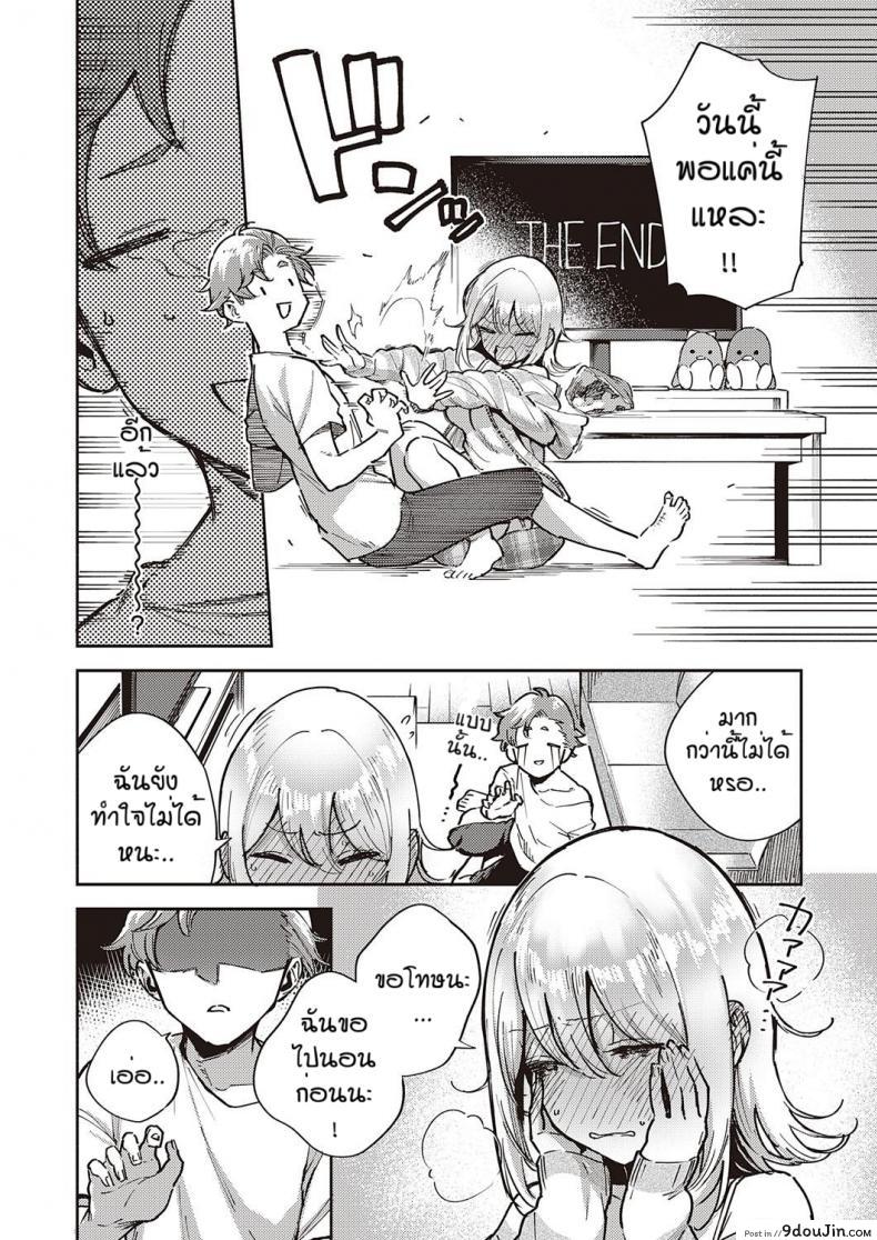 อ่านโดจิน แบบไหนก็รัก [Herio] Mashirochan no himitsu