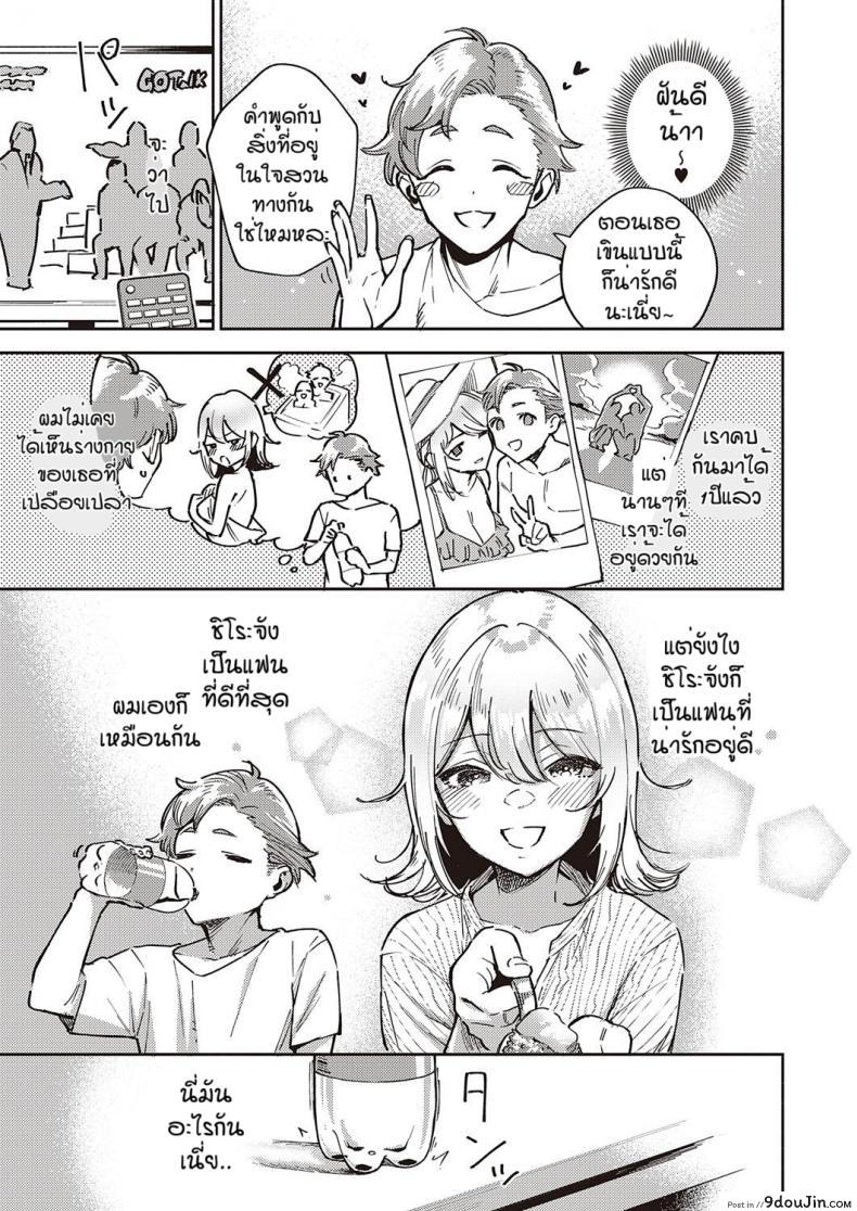 อ่านโดจิน แบบไหนก็รัก [Herio] Mashirochan no himitsu