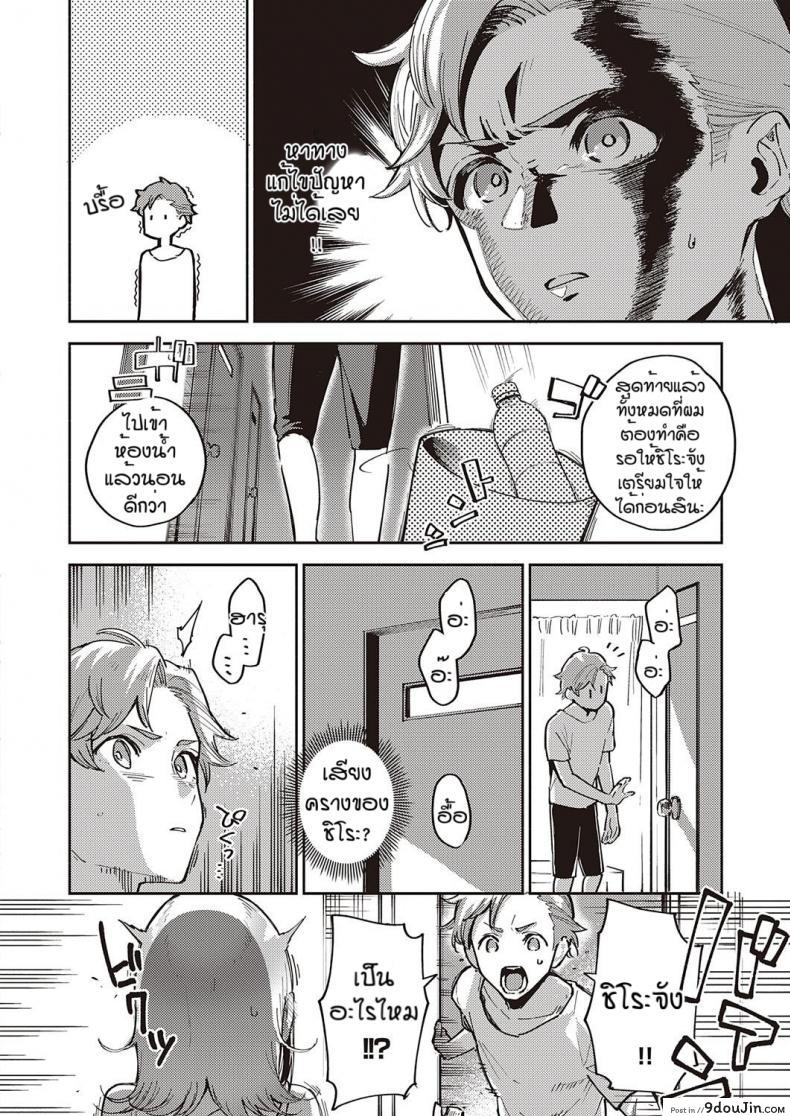 อ่านโดจิน แบบไหนก็รัก [Herio] Mashirochan no himitsu