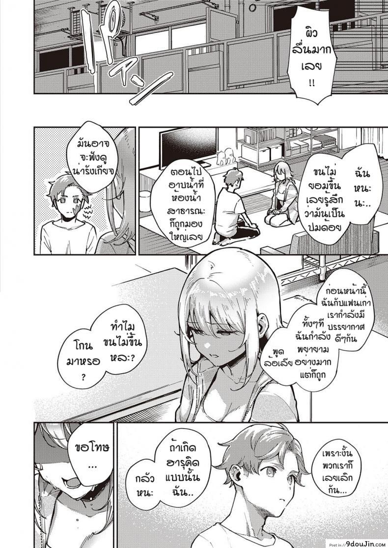 อ่านโดจิน แบบไหนก็รัก [Herio] Mashirochan no himitsu