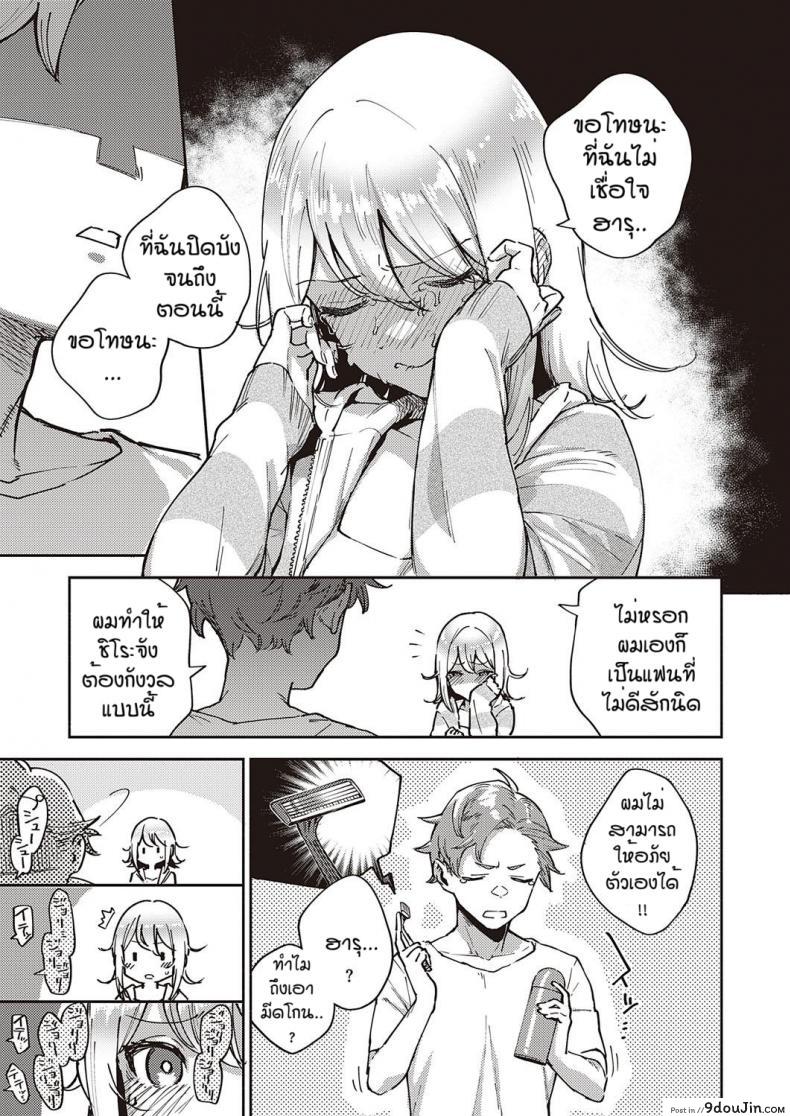 อ่านโดจิน แบบไหนก็รัก [Herio] Mashirochan no himitsu