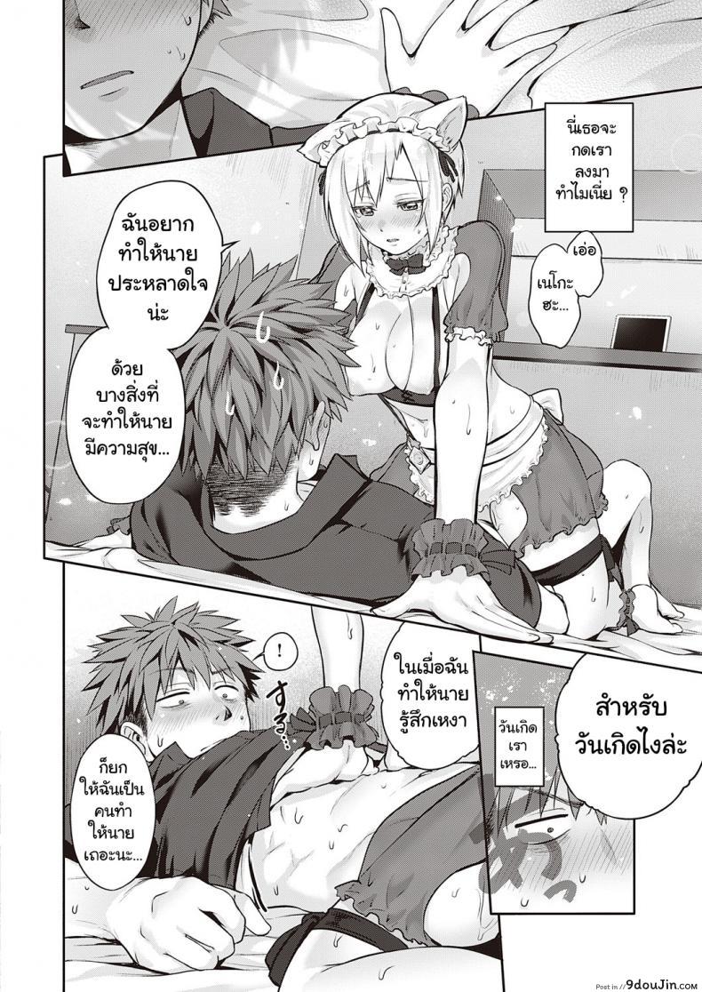 อ่านโดจิน [Kurokoshi You] CATch Me☆ (COMIC ExE 27)