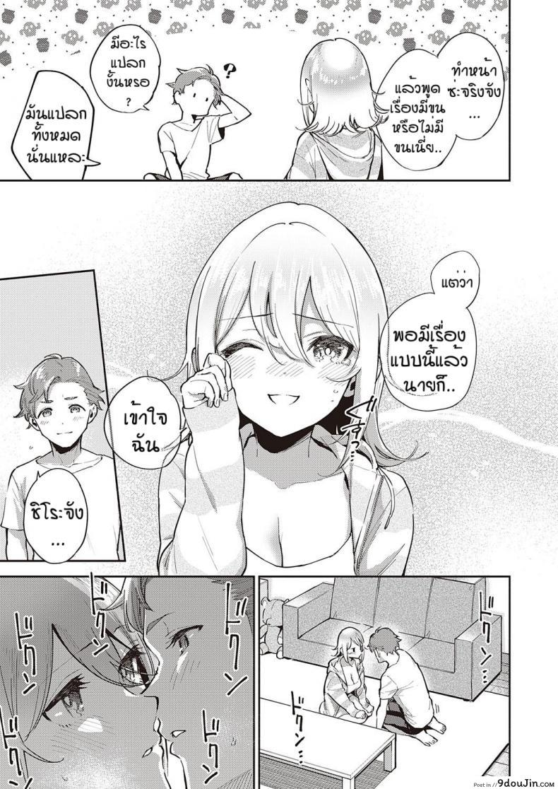 อ่านโดจิน แบบไหนก็รัก [Herio] Mashirochan no himitsu