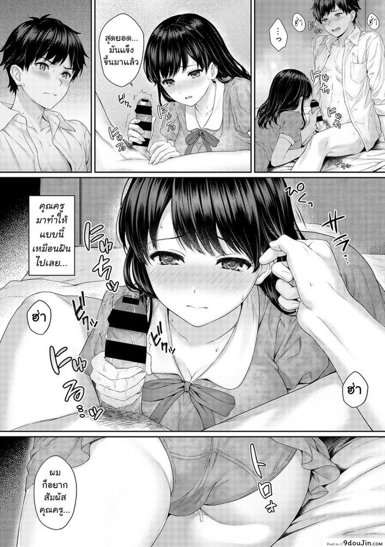 อ่านโดจิน คุณครูและผม [Yuyama Chika] Sensei to Boku ภาค 21