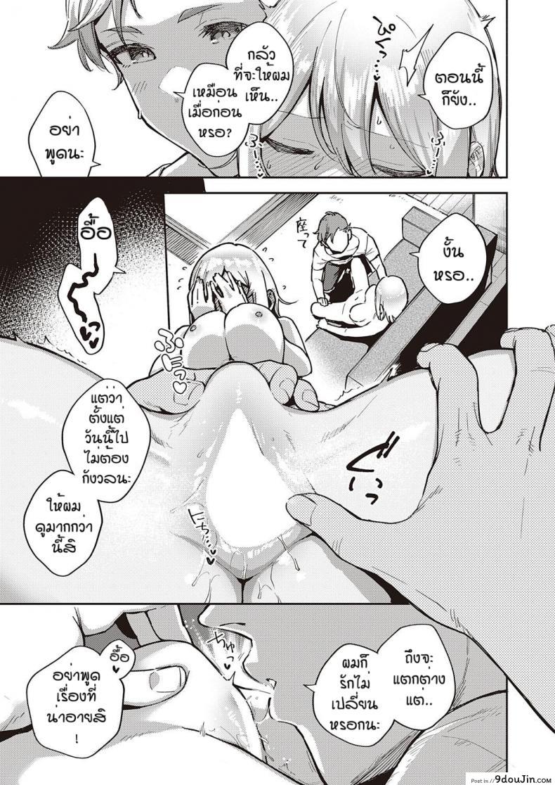 อ่านโดจิน แบบไหนก็รัก [Herio] Mashirochan no himitsu