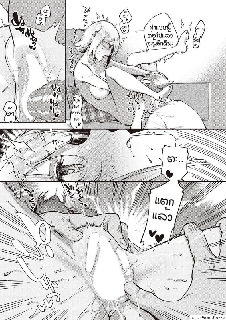 อ่านโดจิน แบบไหนก็รัก [Herio] Mashirochan no himitsu