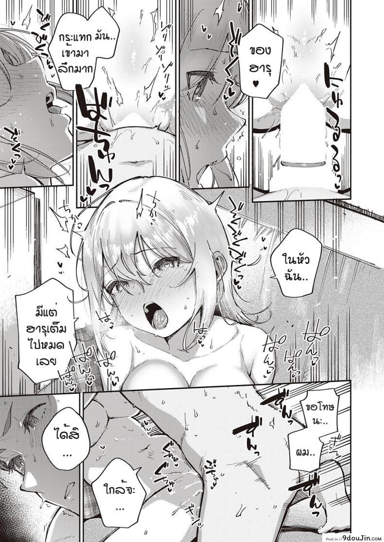 อ่านโดจิน แบบไหนก็รัก [Herio] Mashirochan no himitsu