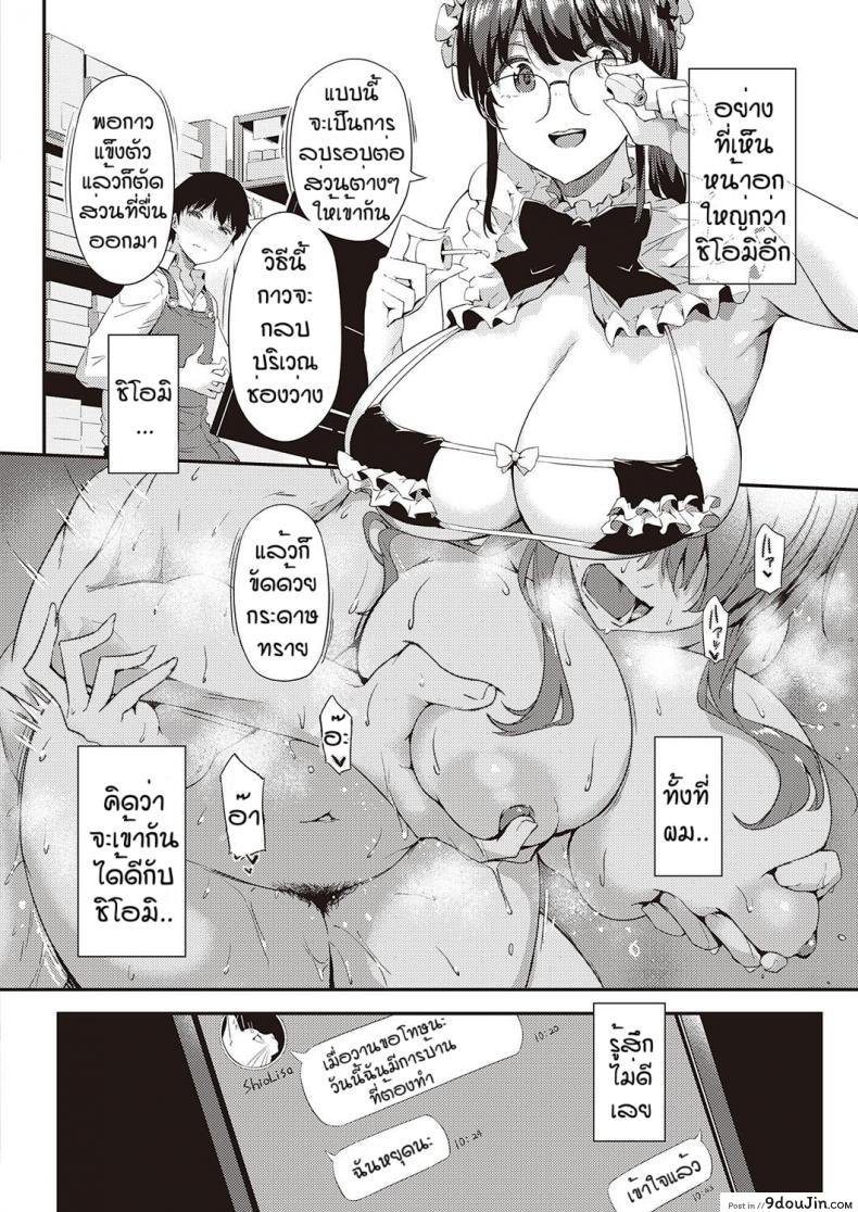 อ่านโดจิน ตัวแทนแฟนไม่อยู่ [Tokiwa Midori] Pula-bura