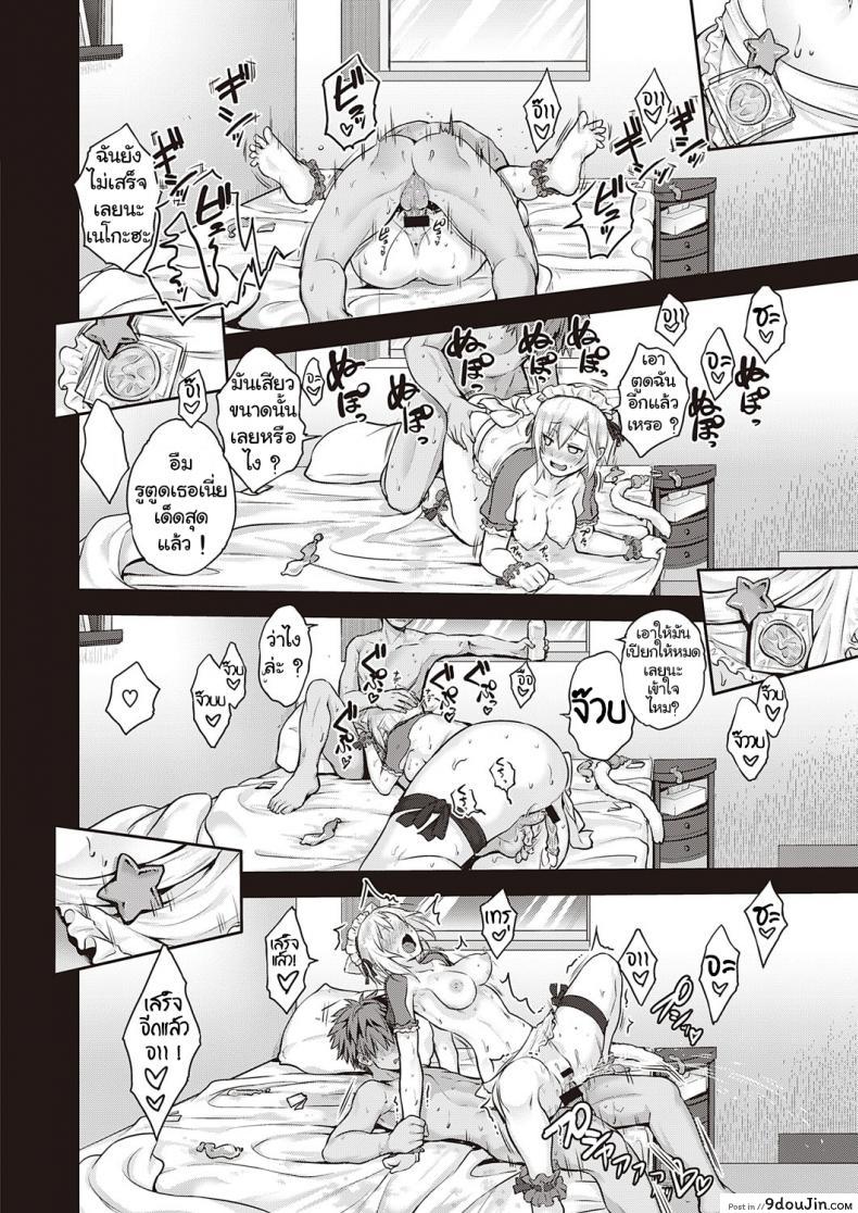 อ่านโดจิน [Kurokoshi You] CATch Me☆ (COMIC ExE 27)