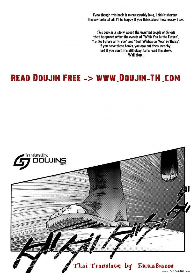 อ่านโดจิน ขอโอกาสรักเธออีกครั้ง [Shohin-Mei Yome Ga - Ni Narimashite] ภาค 1