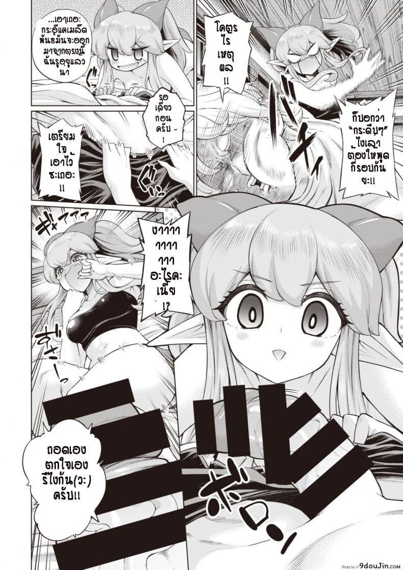 อ่านโดจิน รักแรกพบต้องตื้อจนกว่าจะได้ [Aja] Muko Iri Fantasy