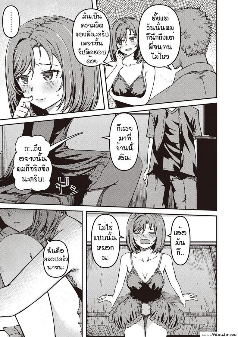 อ่านโดจิน ไปซ่องครั้งแรกก็เจอ…[Yu] Jisshi sabitsu