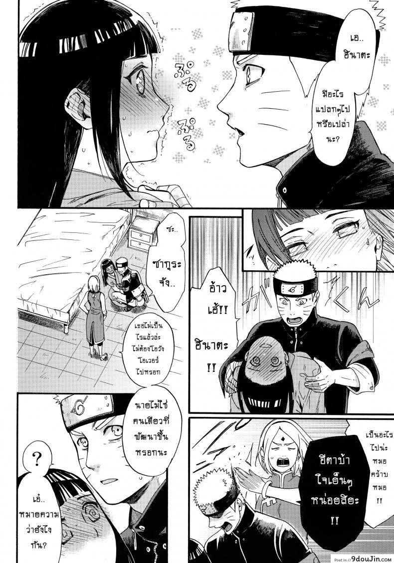 อ่านโดจิน ขอโอกาสรักเธออีกครั้ง [Shohin-Mei Yome Ga - Ni Narimashite] ภาค 1