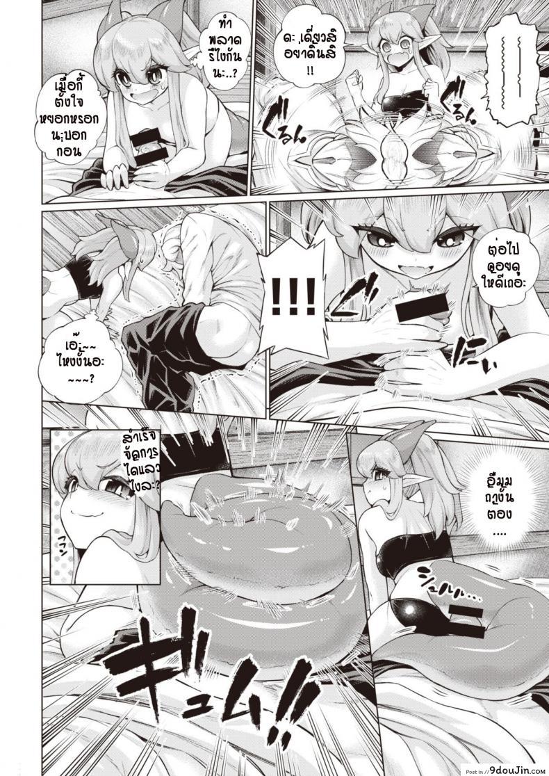 อ่านโดจิน รักแรกพบต้องตื้อจนกว่าจะได้ [Aja] Muko Iri Fantasy