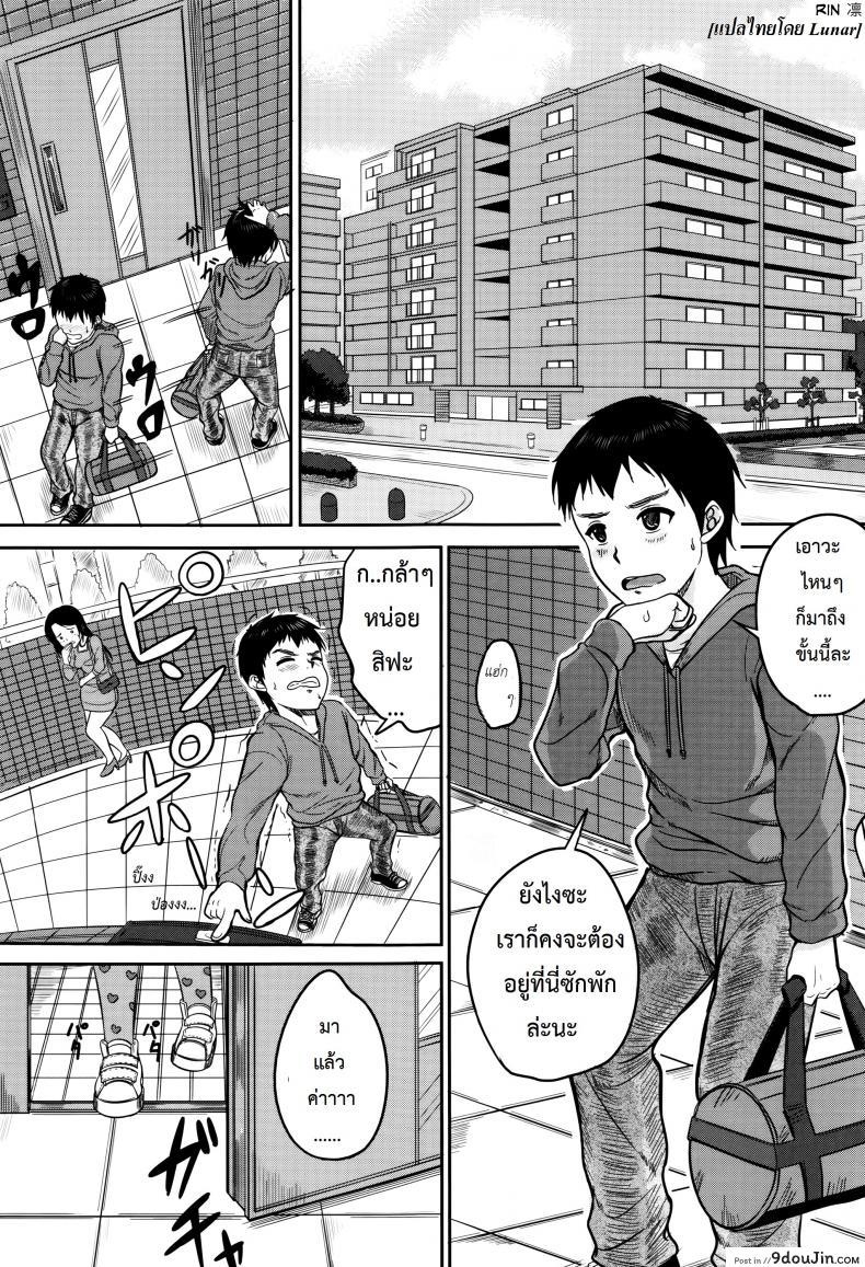คุณน้าพ่อบ้าน [Kunisaki Kei] Kodomo Datte H Nano | They&#8217;re Just Kids But They&#8217;re Sluts ภาค 1, นายโดจิน โดจินแปลไทย