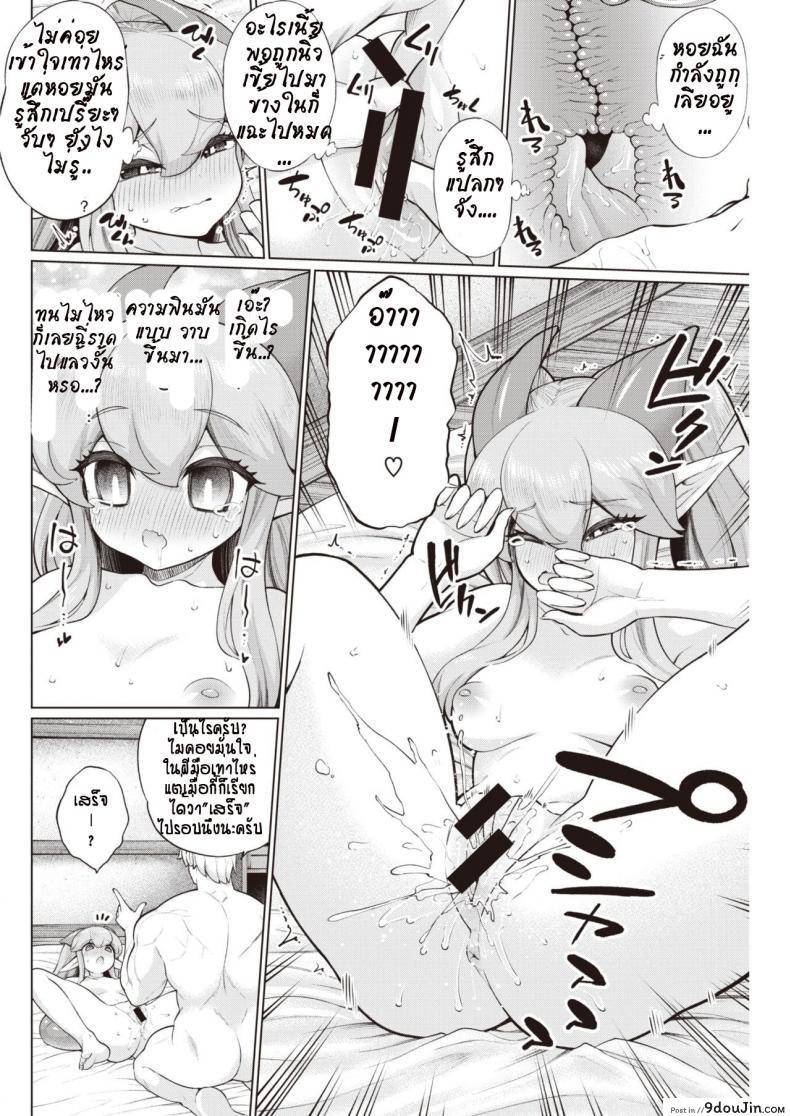 อ่านโดจิน รักแรกพบต้องตื้อจนกว่าจะได้ [Aja] Muko Iri Fantasy