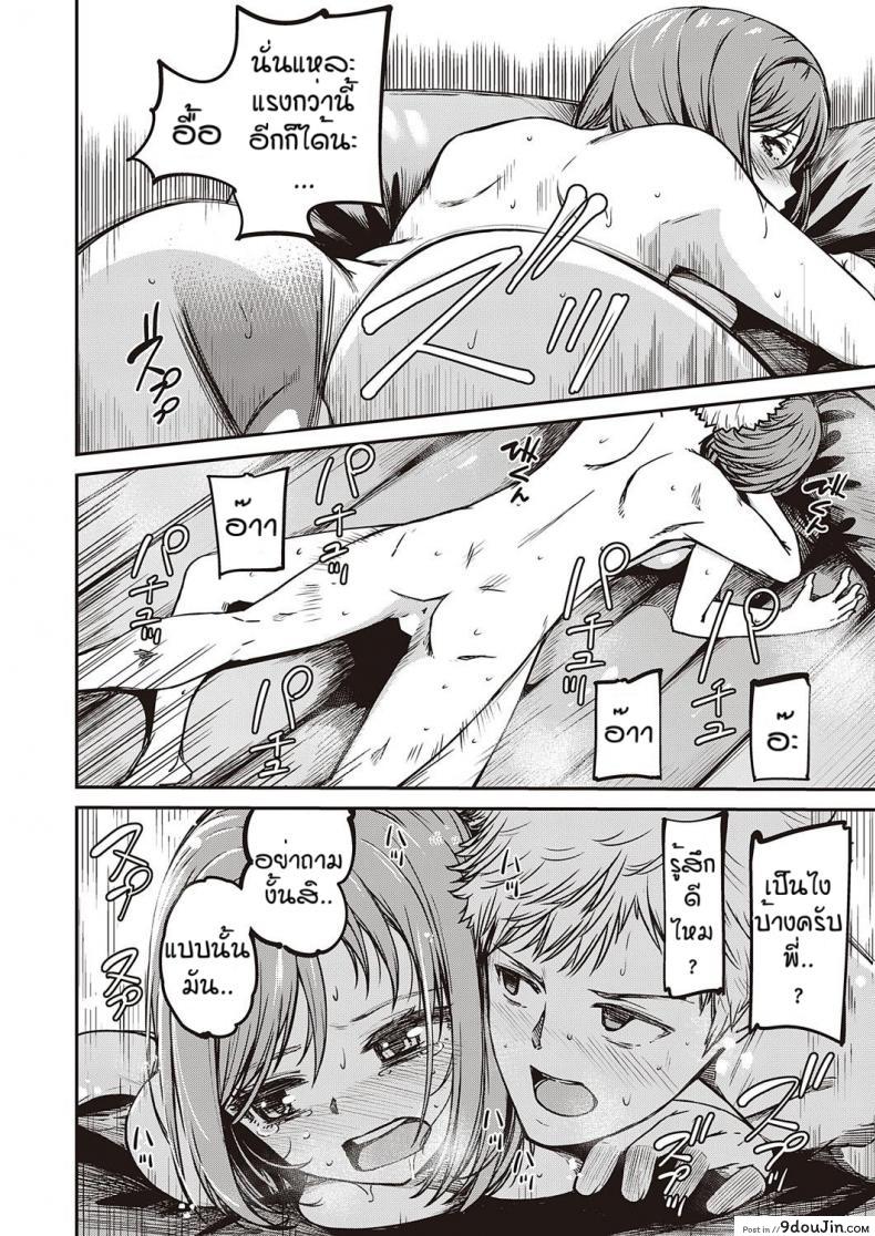 อ่านโดจิน ไปซ่องครั้งแรกก็เจอ…[Yu] Jisshi sabitsu