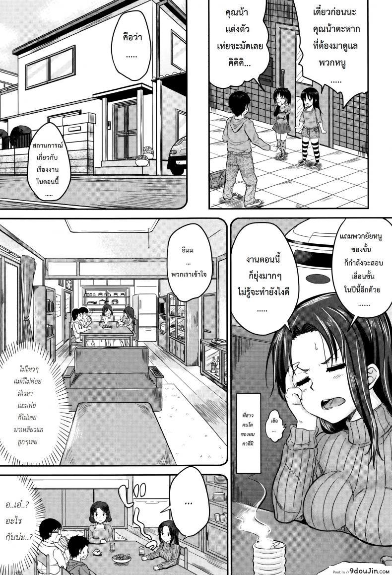 อ่านโดจิน คุณน้าพ่อบ้าน [Kunisaki Kei] Kodomo Datte H Nano | They're Just Kids But They're Sluts ภาค 1