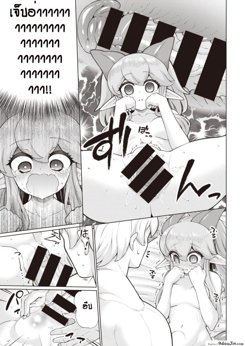 อ่านโดจิน รักแรกพบต้องตื้อจนกว่าจะได้ [Aja] Muko Iri Fantasy