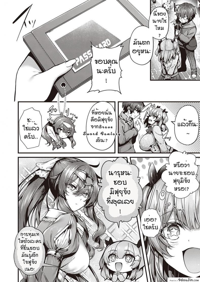 อ่านโดจิน รุนะไม่ยกโทษให้หรอกนะ [Uko] Cherry hunting