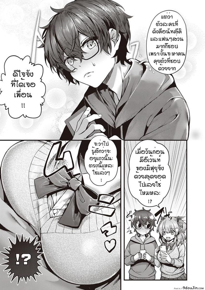 อ่านโดจิน รุนะไม่ยกโทษให้หรอกนะ [Uko] Cherry hunting