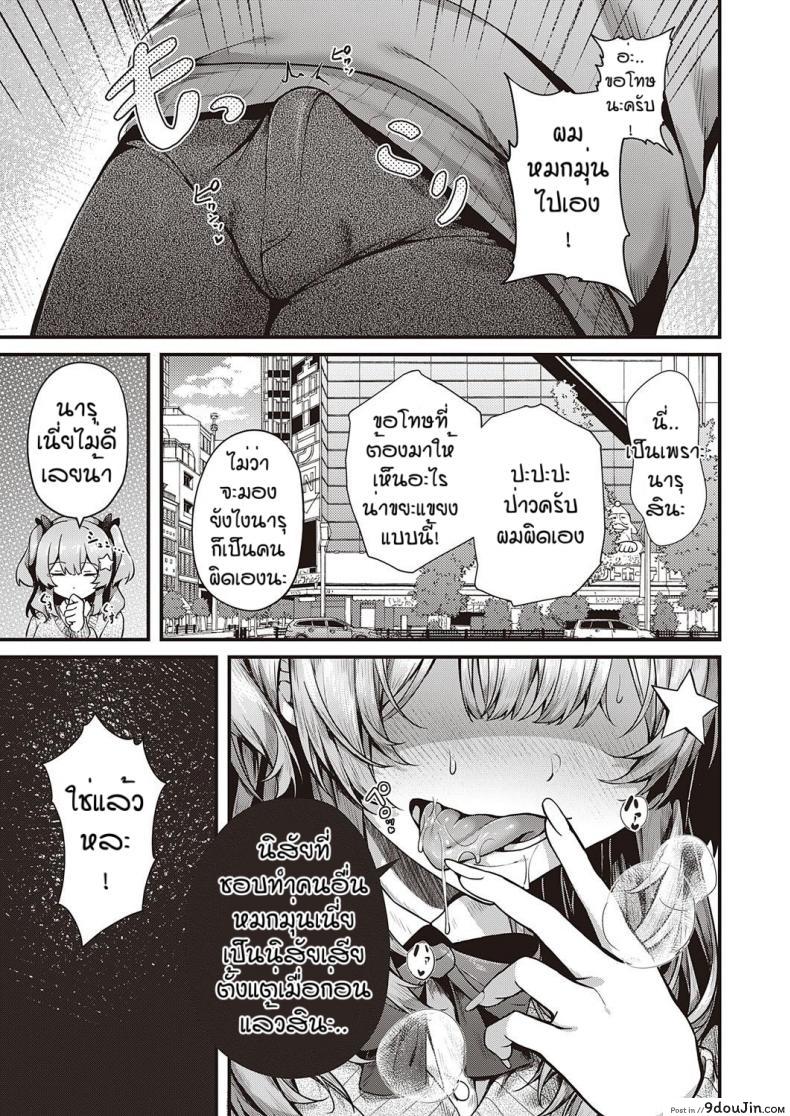 อ่านโดจิน รุนะไม่ยกโทษให้หรอกนะ [Uko] Cherry hunting