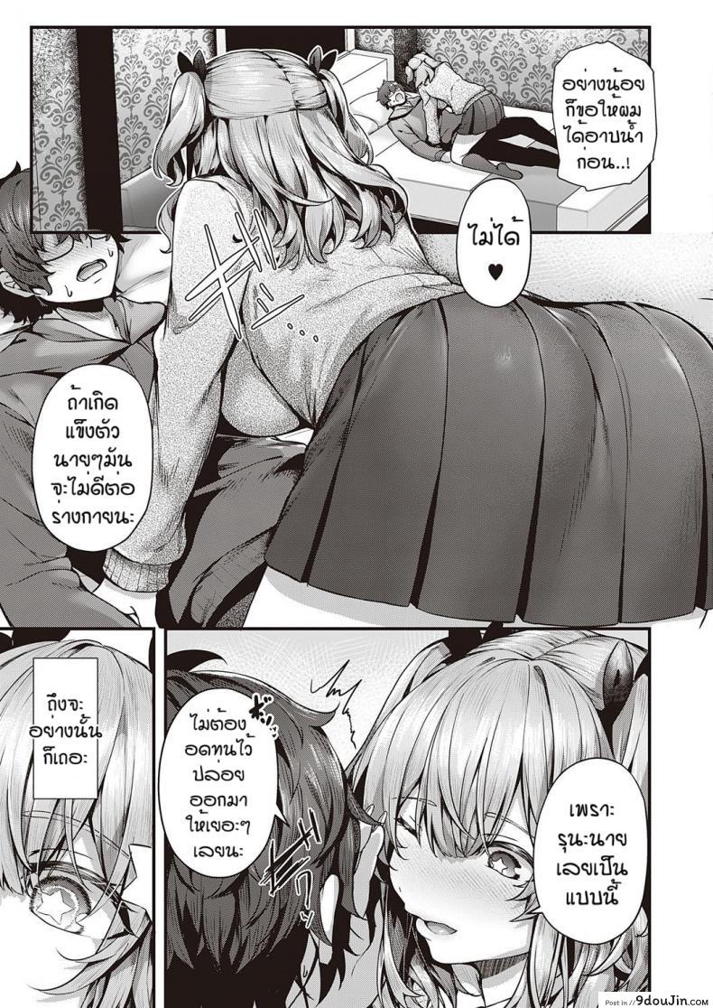 อ่านโดจิน รุนะไม่ยกโทษให้หรอกนะ [Uko] Cherry hunting