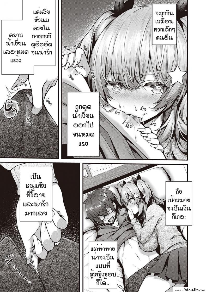 อ่านโดจิน รุนะไม่ยกโทษให้หรอกนะ [Uko] Cherry hunting