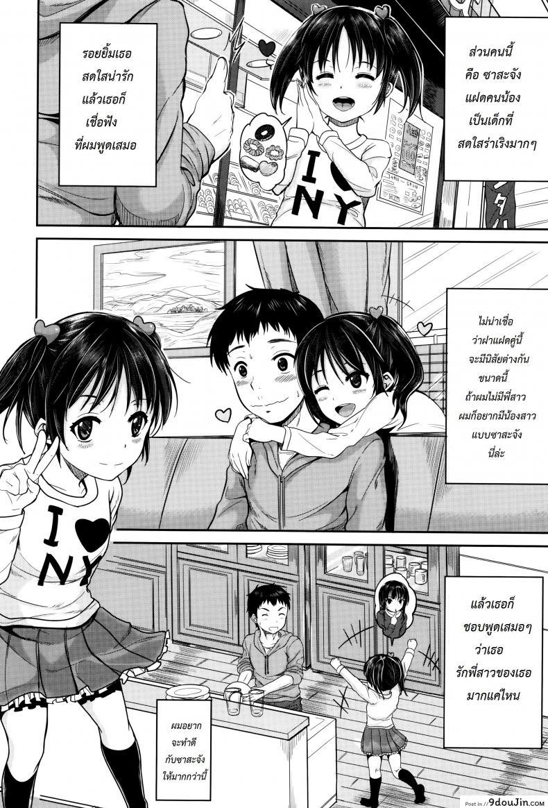 อ่านโดจิน คุณน้าพ่อบ้าน [Kunisaki Kei] Kodomo Datte H Nano | They're Just Kids But They're Sluts ภาค 1