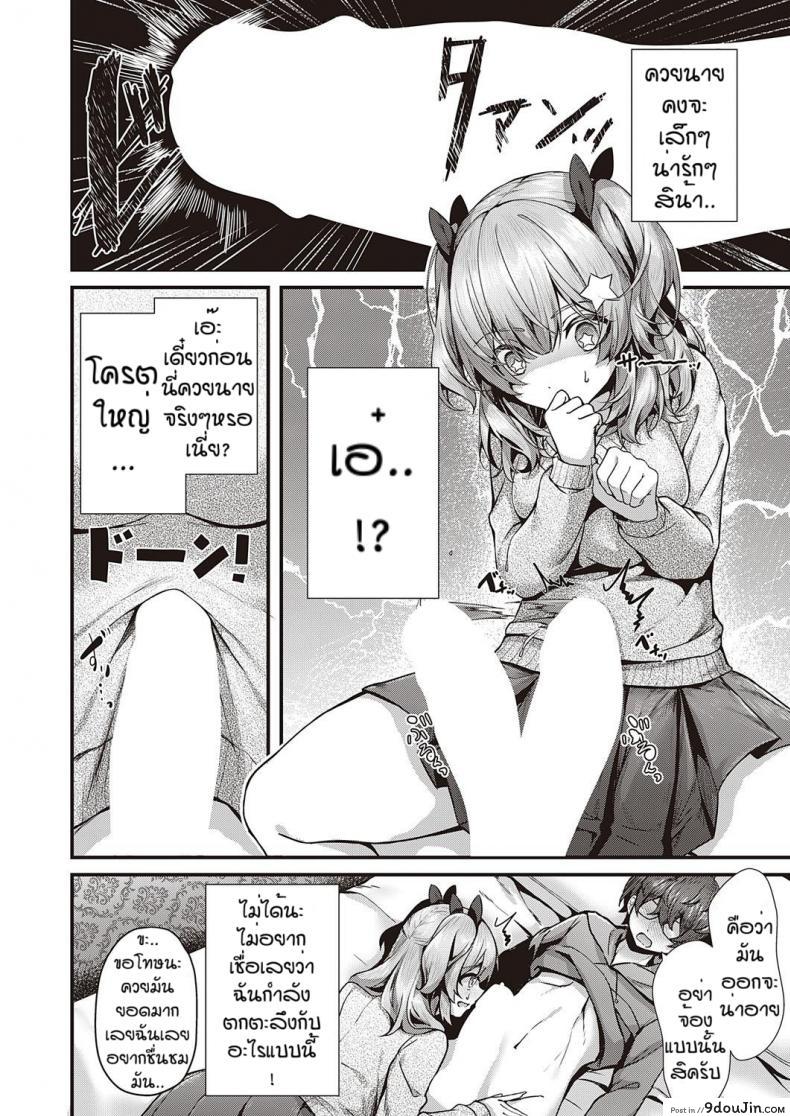 อ่านโดจิน รุนะไม่ยกโทษให้หรอกนะ [Uko] Cherry hunting