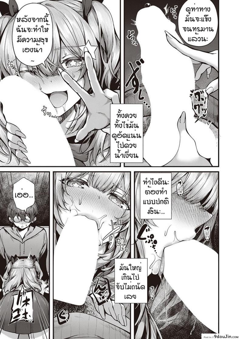 อ่านโดจิน รุนะไม่ยกโทษให้หรอกนะ [Uko] Cherry hunting