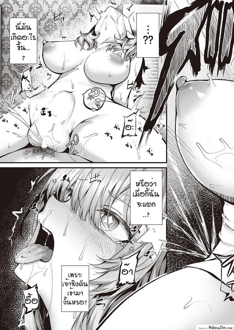 อ่านโดจิน รุนะไม่ยกโทษให้หรอกนะ [Uko] Cherry hunting