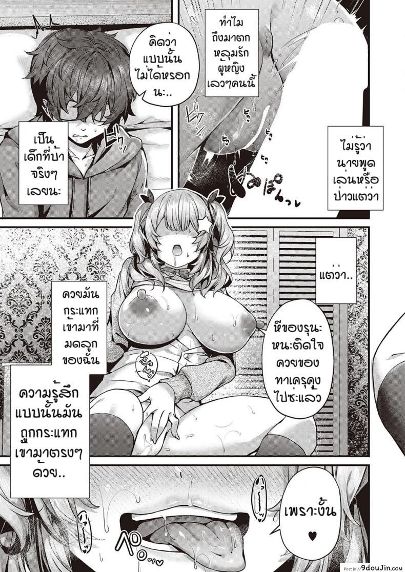 อ่านโดจิน รุนะไม่ยกโทษให้หรอกนะ [Uko] Cherry hunting