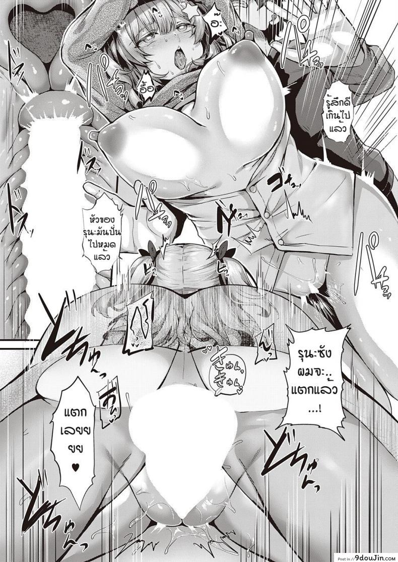 อ่านโดจิน รุนะไม่ยกโทษให้หรอกนะ [Uko] Cherry hunting