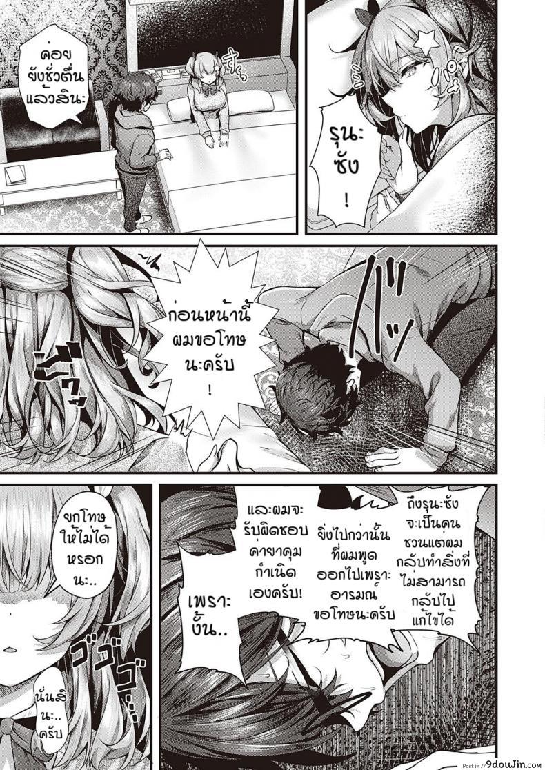 อ่านโดจิน รุนะไม่ยกโทษให้หรอกนะ [Uko] Cherry hunting