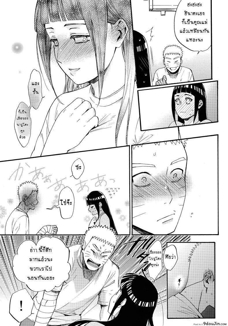 อ่านโดจิน ขอโอกาสรักเธออีกครั้ง [Shohin-Mei Yome Ga - Ni Narimashite] ภาค 1