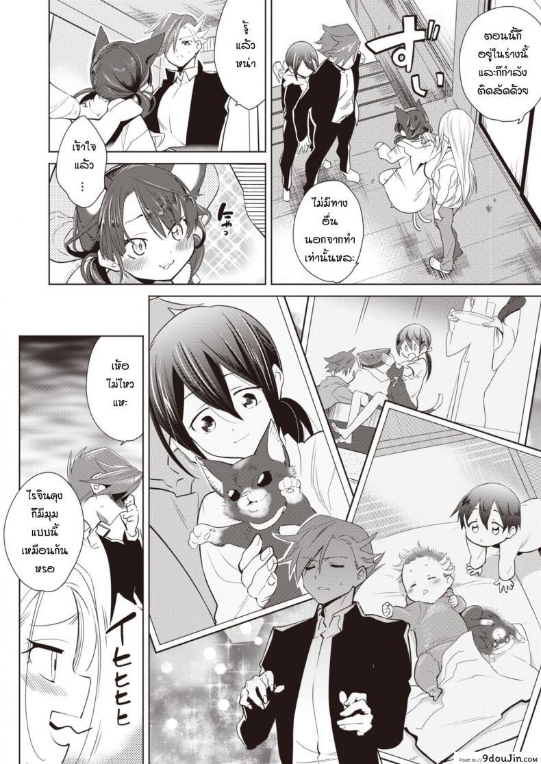 อ่านโดจิน ช่วยแมวน้อยให้หายเงี่ยน [Kayama Kifumi] Kamishiro shonenn no neya kisune vs neko