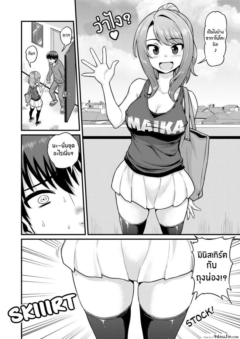 อ่านโดจิน สดฟินกับเพื่อนสาวเกมเมอร์ [Chimamire Yashiki (Gachonjirou)] Game Tomodachi no Onnanoko to Yaru Hanashi Smashing With Your Gamer Girl Friend