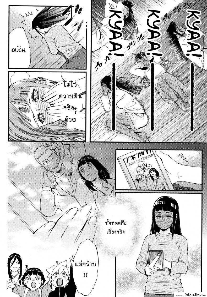 อ่านโดจิน ขอโอกาสรักเธออีกครั้ง [Shohin-Mei Yome Ga - Ni Narimashite] ภาค 1