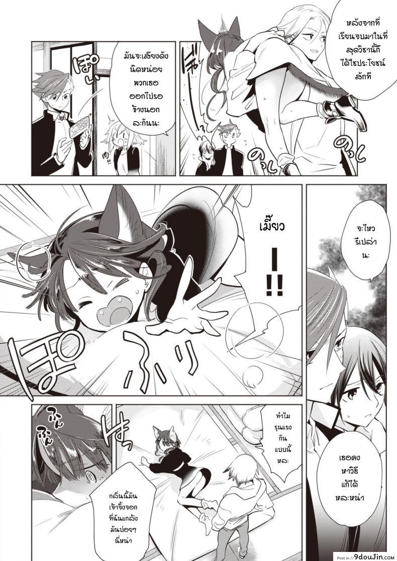 อ่านโดจิน ช่วยแมวน้อยให้หายเงี่ยน [Kayama Kifumi] Kamishiro shonenn no neya kisune vs neko