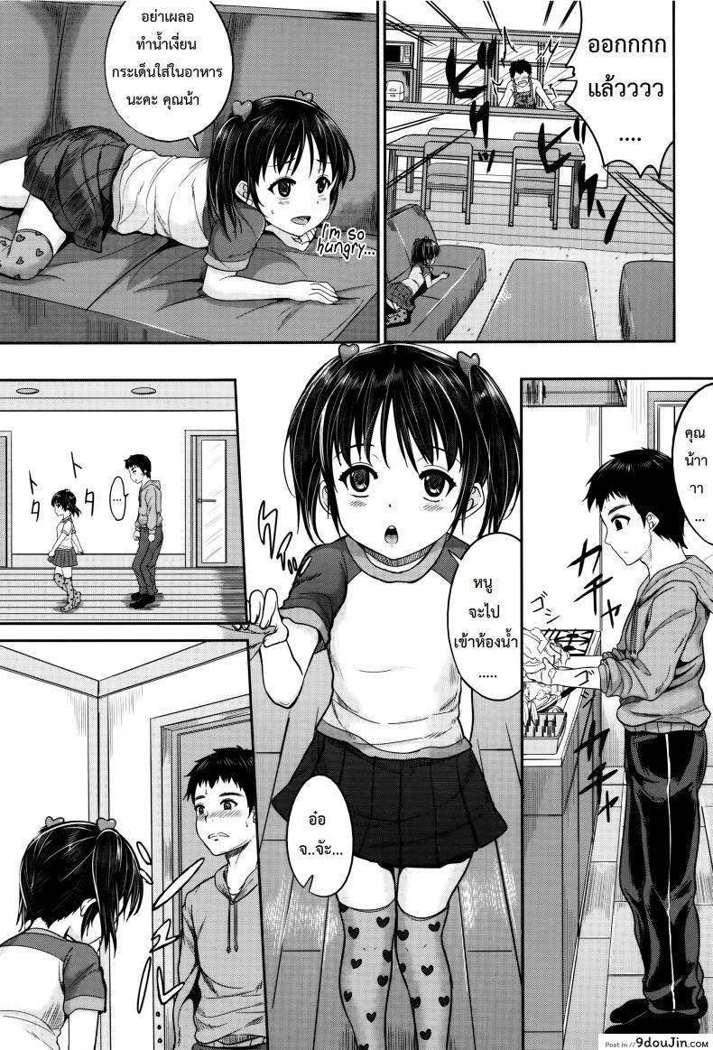 อ่านโดจิน คุณน้าพ่อบ้าน [Kunisaki Kei] Kodomo Datte H Nano | They're Just Kids But They're Sluts ภาค 1