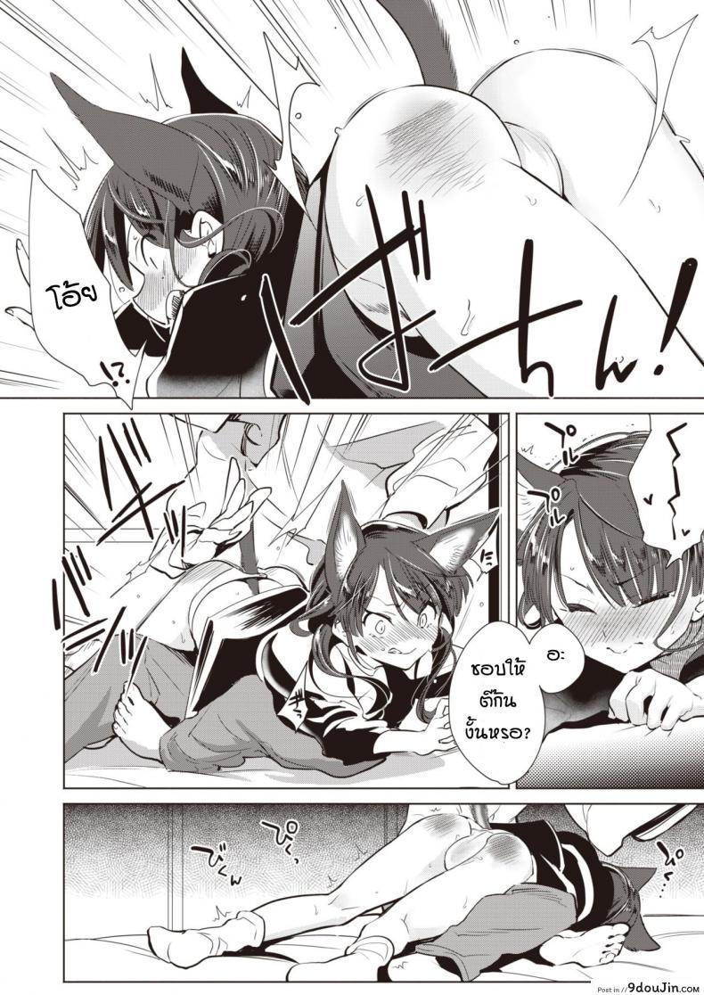 อ่านโดจิน ช่วยแมวน้อยให้หายเงี่ยน [Kayama Kifumi] Kamishiro shonenn no neya kisune vs neko