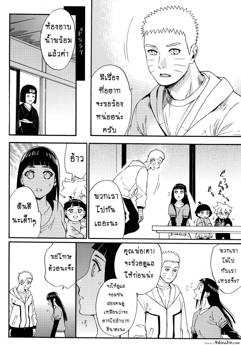 อ่านโดจิน ขอโอกาสรักเธออีกครั้ง [Shohin-Mei Yome Ga - Ni Narimashite] ภาค 1