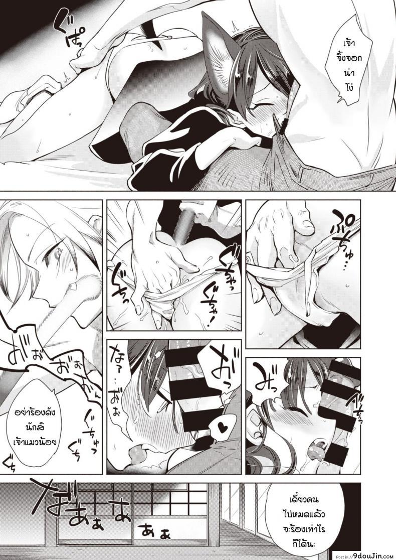 อ่านโดจิน ช่วยแมวน้อยให้หายเงี่ยน [Kayama Kifumi] Kamishiro shonenn no neya kisune vs neko